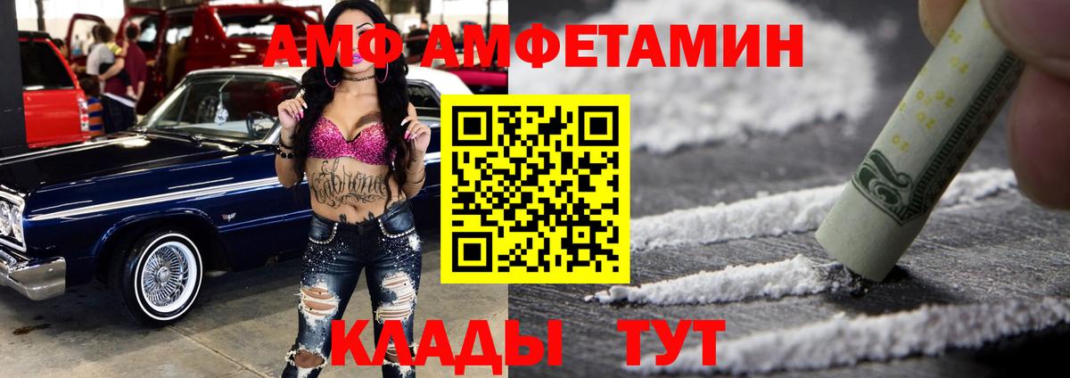 АМФЕТАМИН  АМФ 97%  Вход с VPN  Богданович 