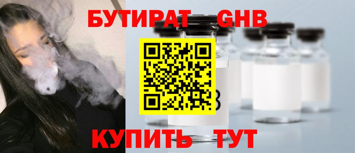Богданович  Бутират  Вход с VPN  Бутират BDO 33% 