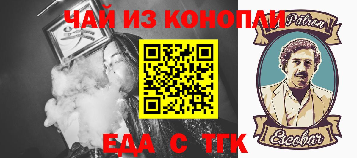 Печенье с ТГК марихуана  Вход с VPN  Богданович 
