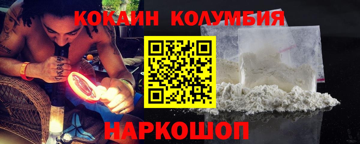 Cocaine Перу  Вход с VPN  Cocaine 98%  Богданович 