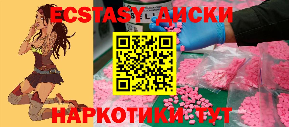 Богданович  Ecstasy Philipp Plein  Ecstasy  Вход с VPN  гидра ТОР  Ecstasy бентли 