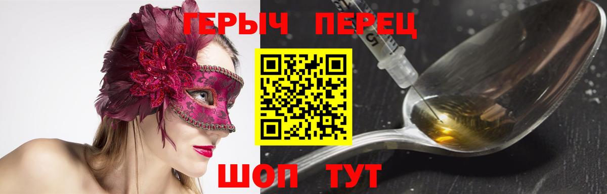 ГЕРОИН герыч Богданович