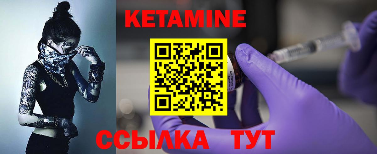 Кетамин ketamine Богданович