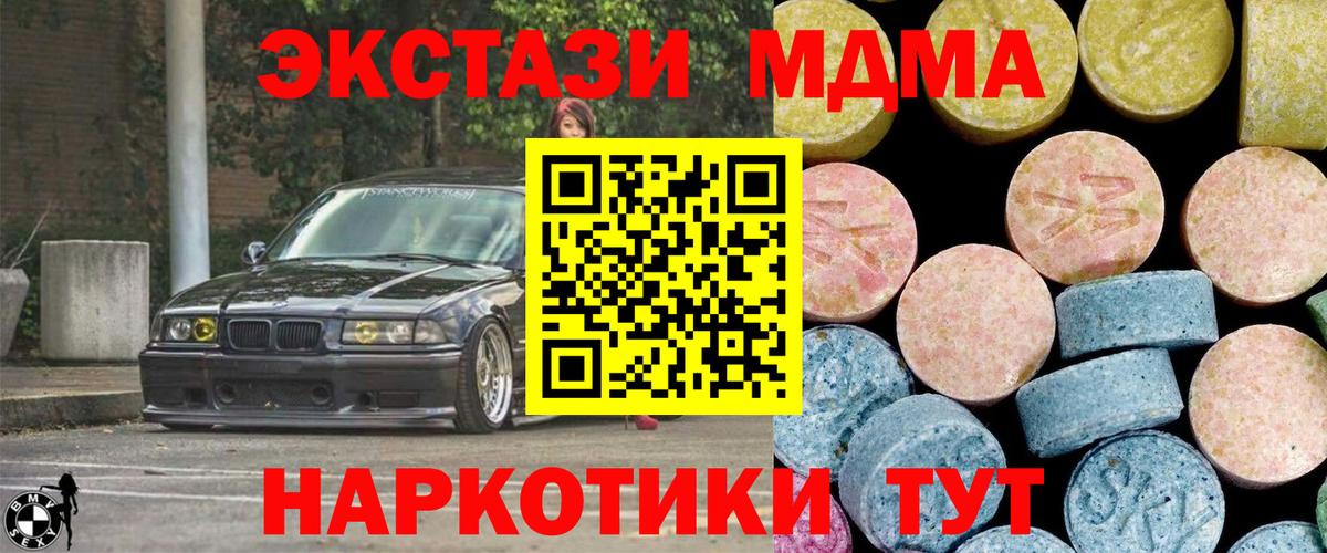 МДМА VHQ  Вход с VPN  Богданович 