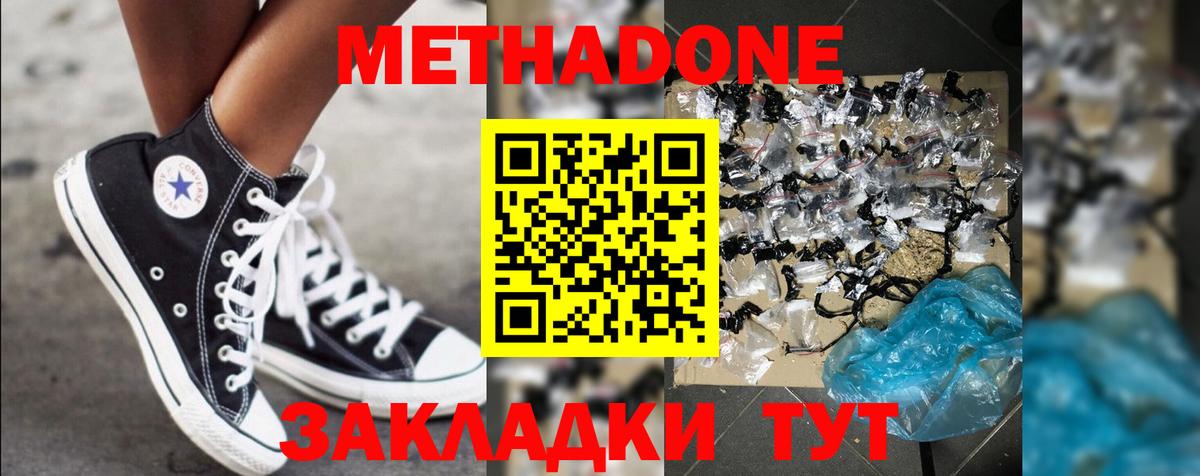 Метадон VHQ  Вход с VPN  Богданович  Метадон белоснежный 