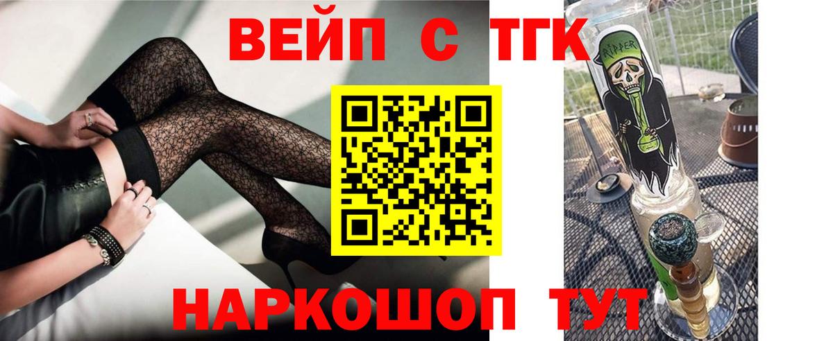 ТГК THC oil Богданович